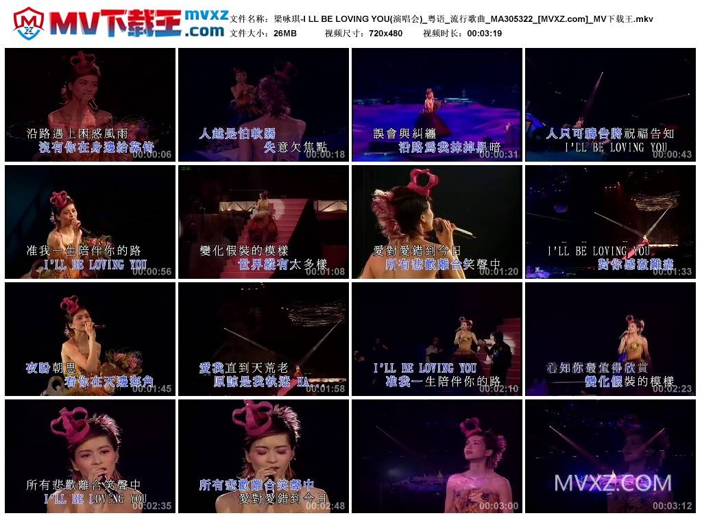 梁咏琪-I LL BE LOVING YOU(演唱会)_粤语_流行歌曲_MA305322